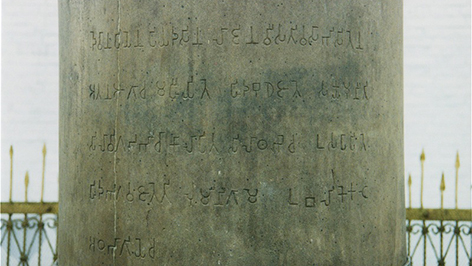 Lumbini - Geburtsort Buddhas in Nepal. Ashoka Säule mit Inschrift.