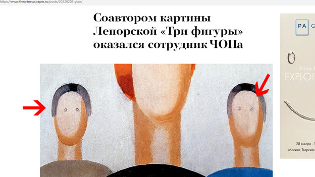 Screenshot The Art Newspaper Russia